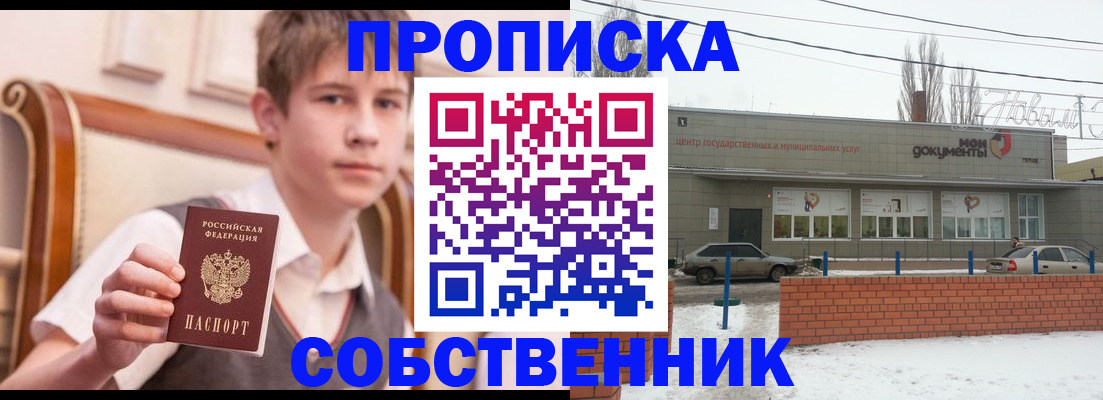 временная регистрация гарантия в Верхнем Уфалее