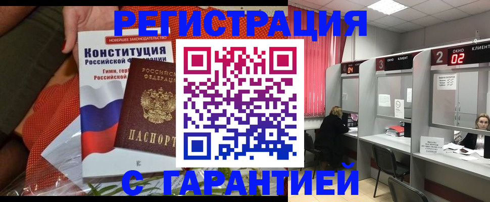 прописка паспорт в Верхнем Уфалее