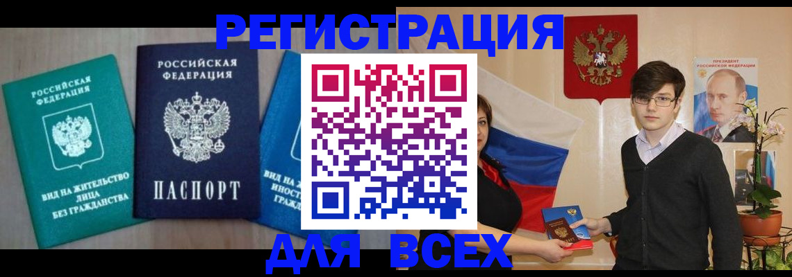 временная регистрация госуслуги в Верхнем Уфалее
