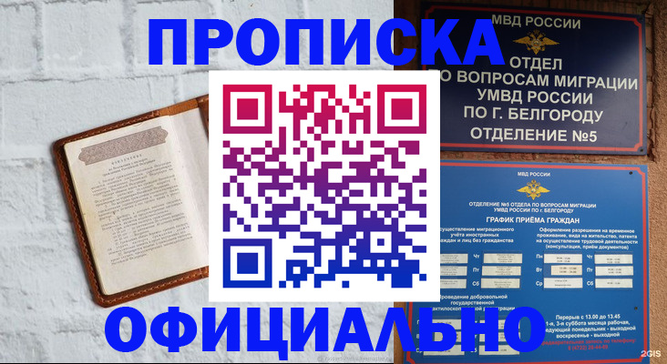 временная регистрация для школы в Верхнем Уфалее