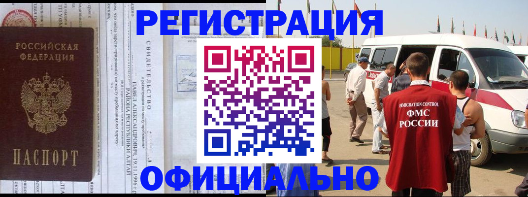 временная регистрация в квартире в Верхнем Уфалее